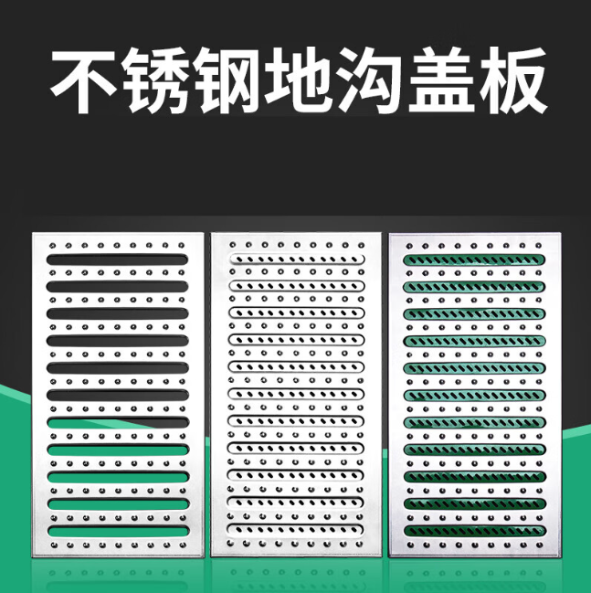 泉州不锈钢沟盖板展示